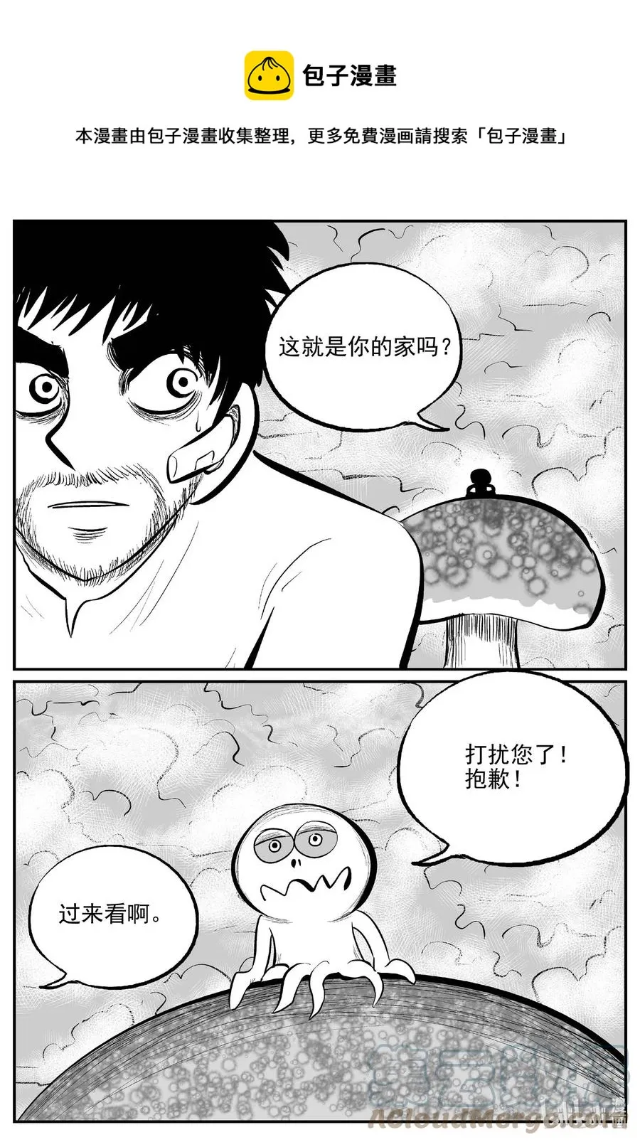 676 桃源 第1页