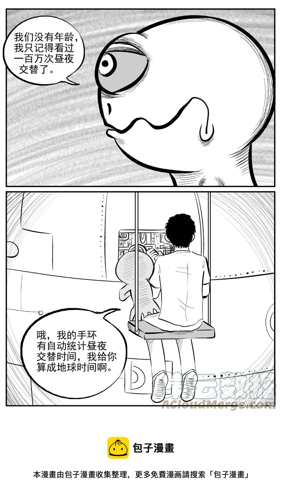 676 桃源 第5页
