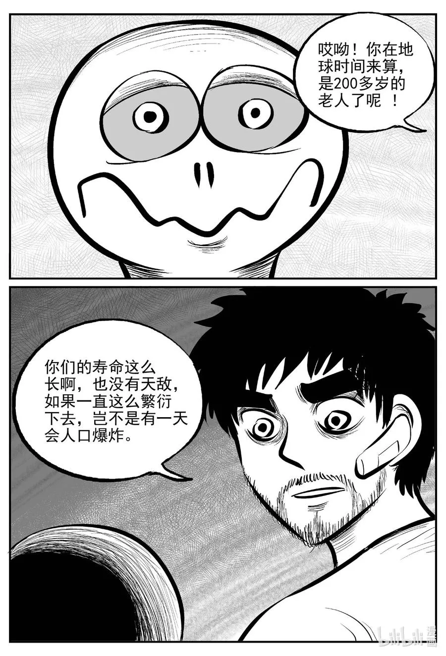 676 桃源 第6页