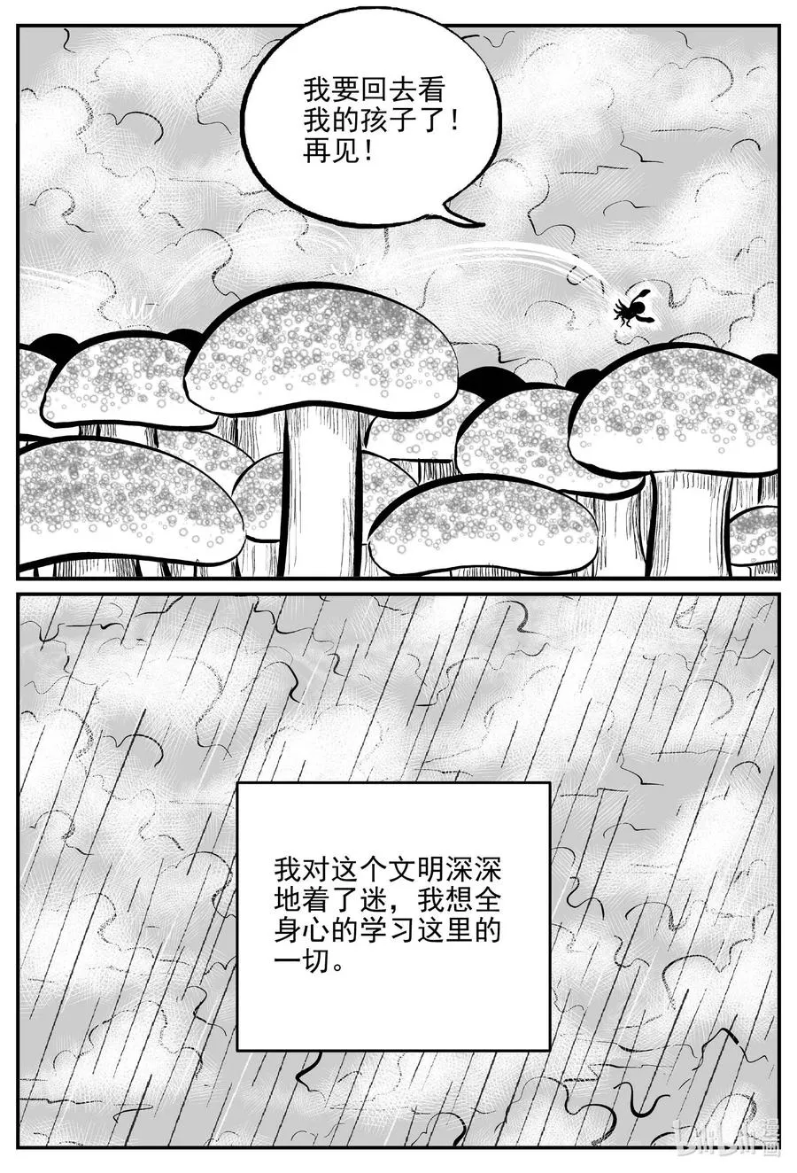 676 桃源 第8页