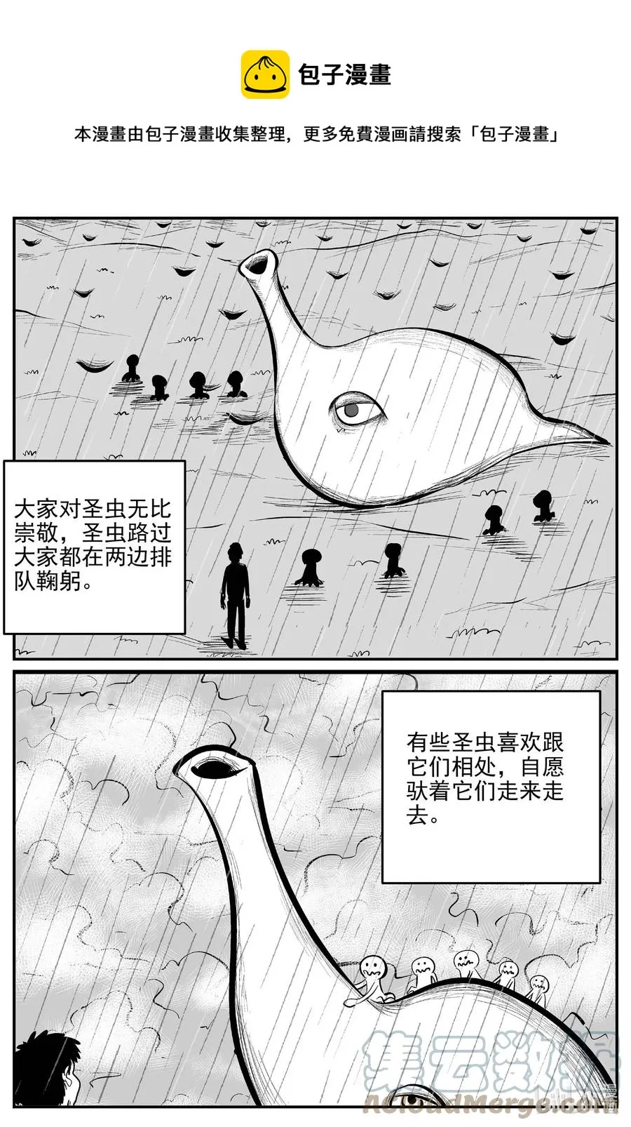 676 桃源 第9页