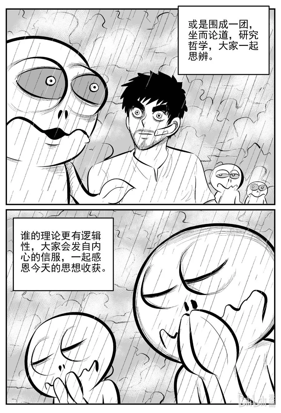 676 桃源 第12页