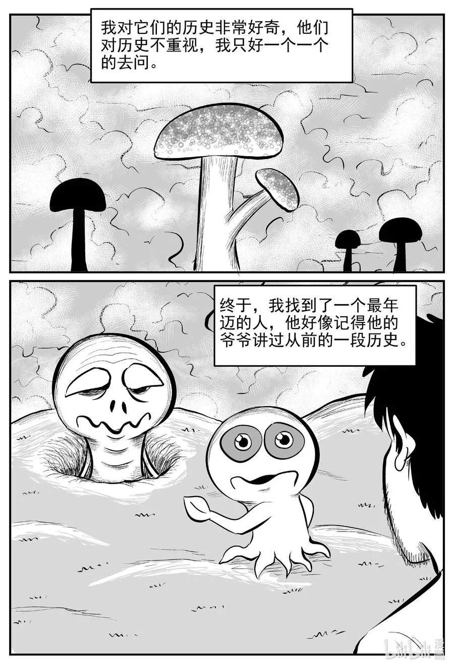 676 桃源 第14页