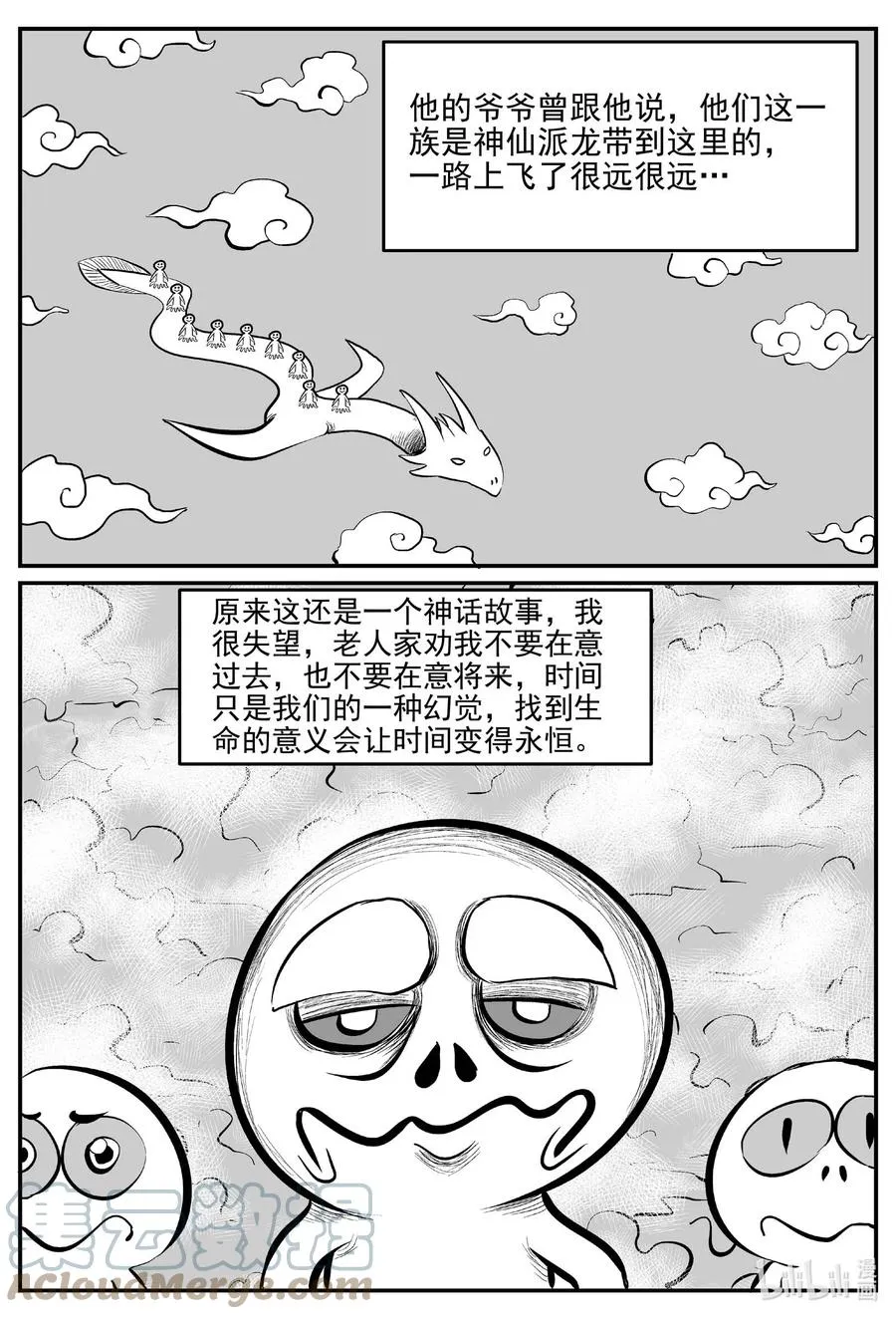 676 桃源 第15页