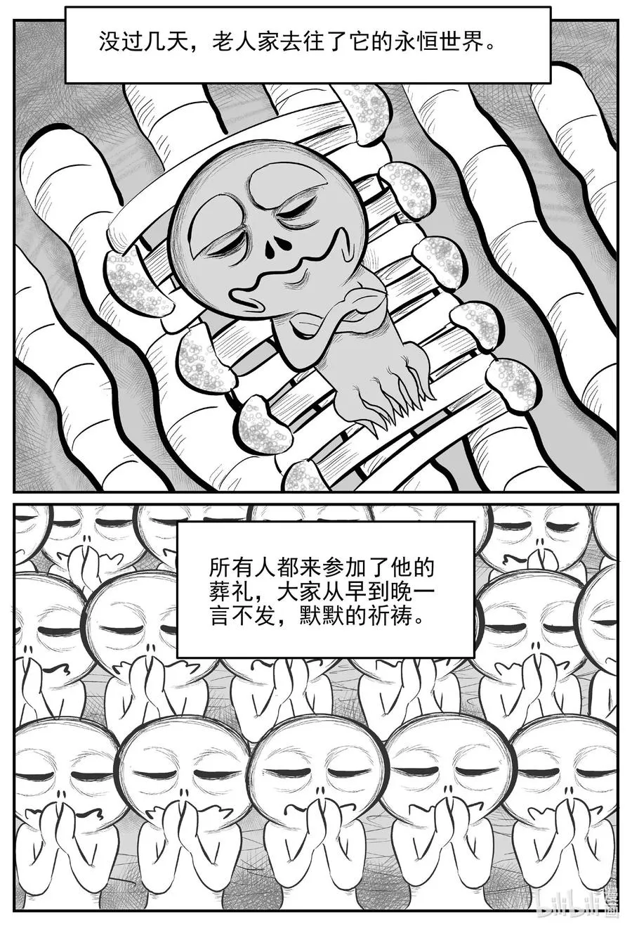 676 桃源 第16页