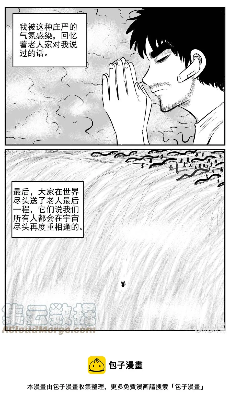 676 桃源 第17页