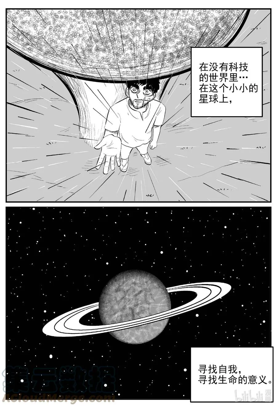 676 桃源 第19页