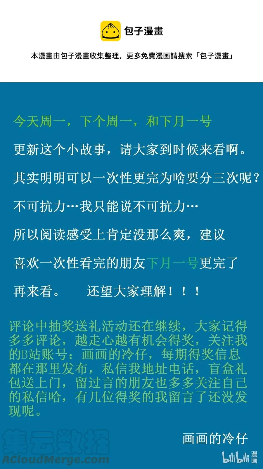 679 雪中小屋 第1页