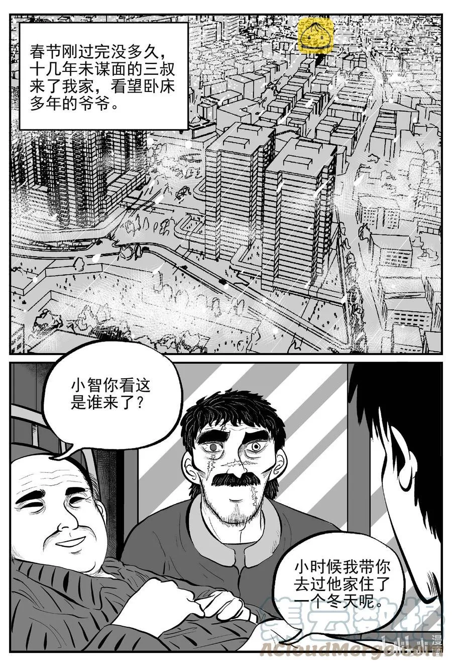 679 雪中小屋 第3页
