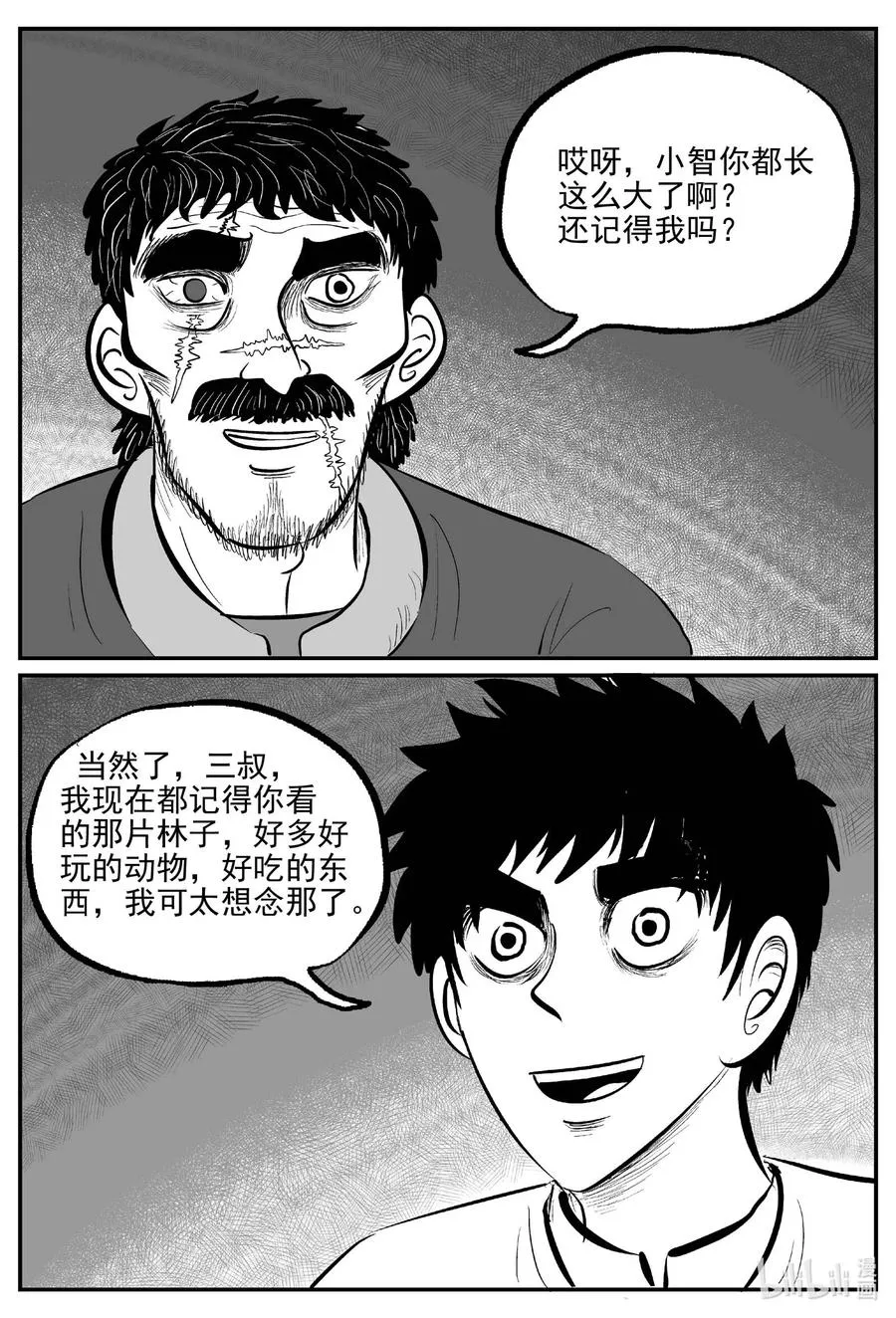 679 雪中小屋 第4页
