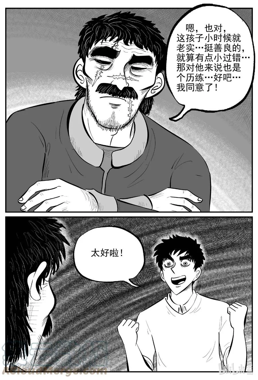 679 雪中小屋 第7页