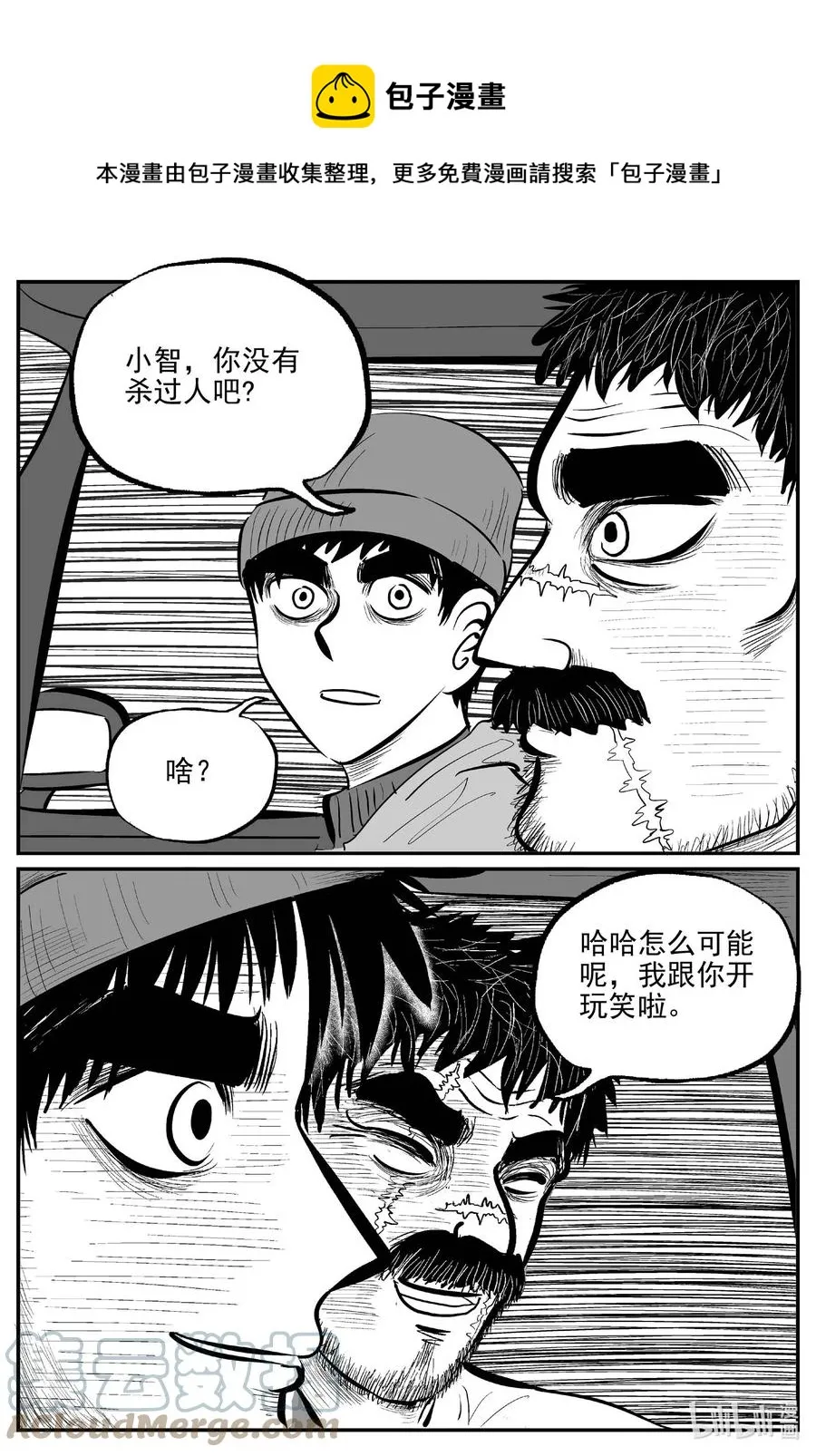 679 雪中小屋 第9页