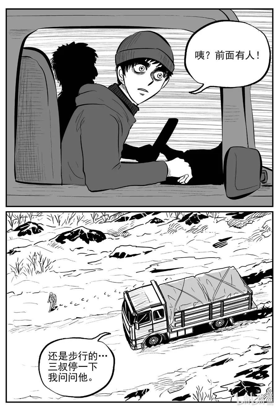 679 雪中小屋 第10页
