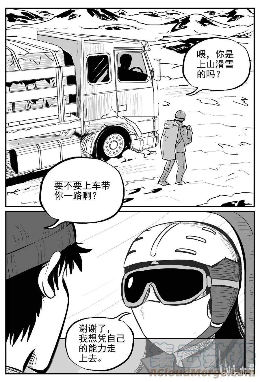 679 雪中小屋 第11页