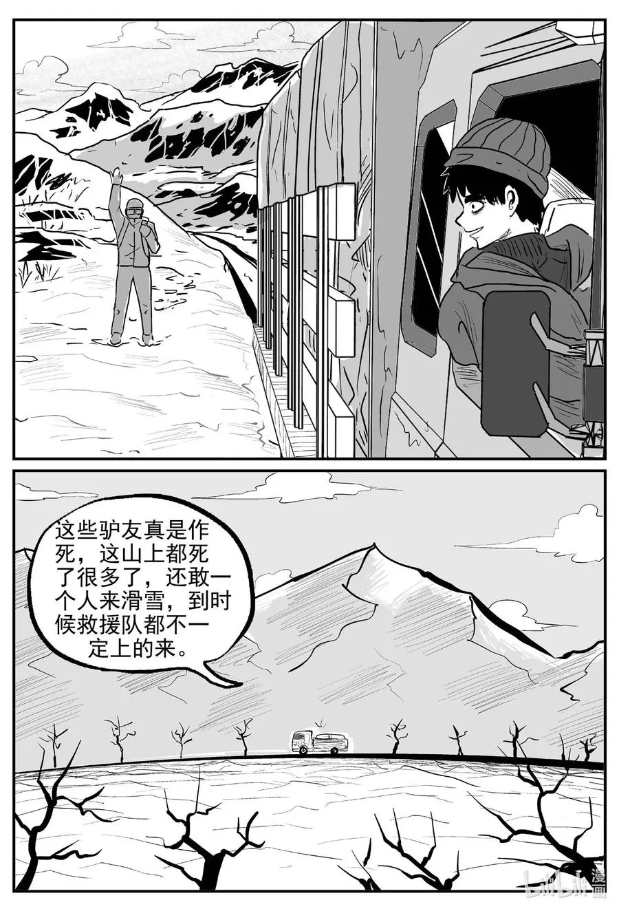 679 雪中小屋 第12页