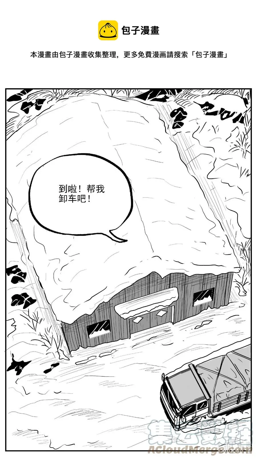 679 雪中小屋 第13页