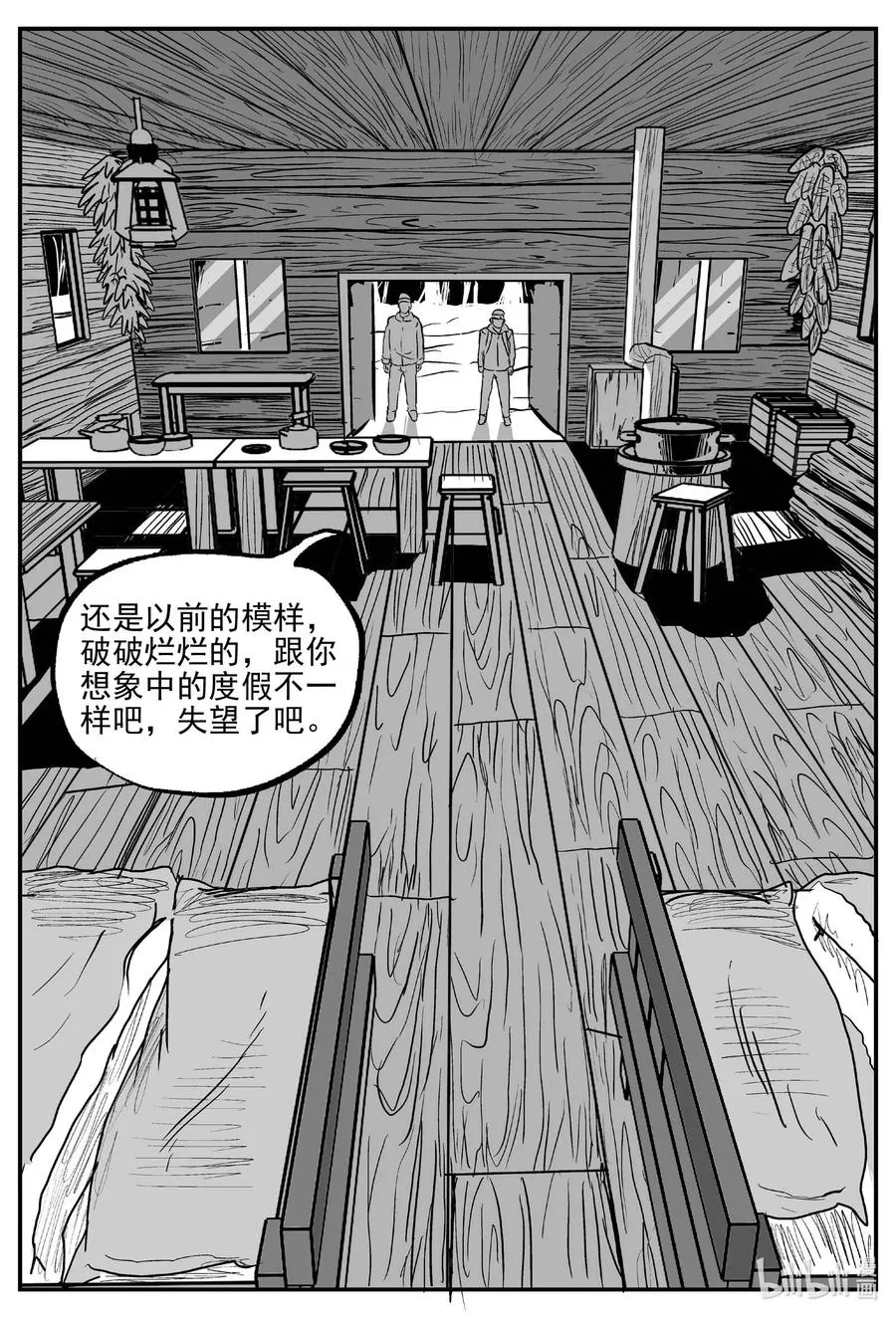 679 雪中小屋 第14页