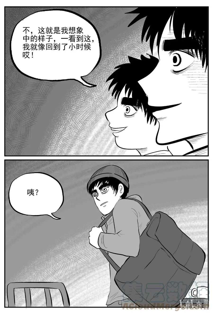 679 雪中小屋 第15页