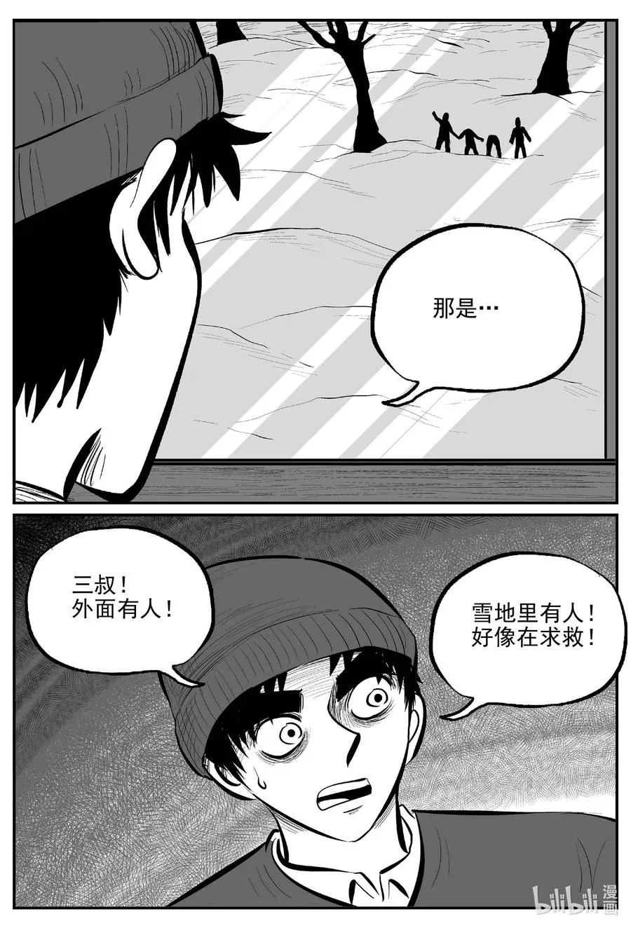 679 雪中小屋 第16页