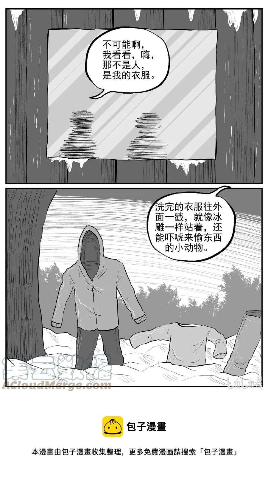 679 雪中小屋 第17页