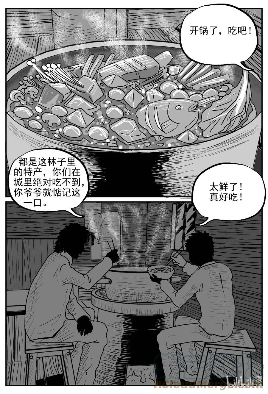 679 雪中小屋 第19页