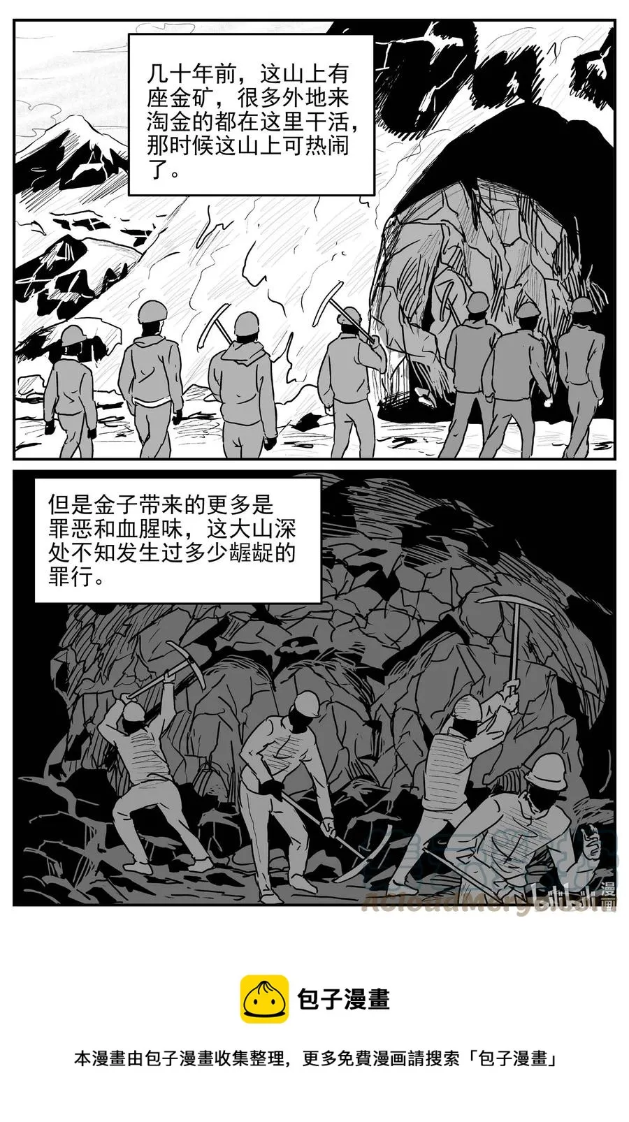 679 雪中小屋 第21页