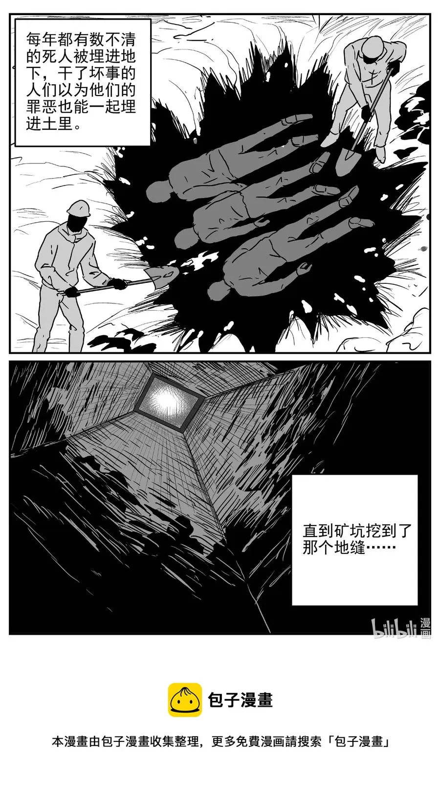 679 雪中小屋 第22页