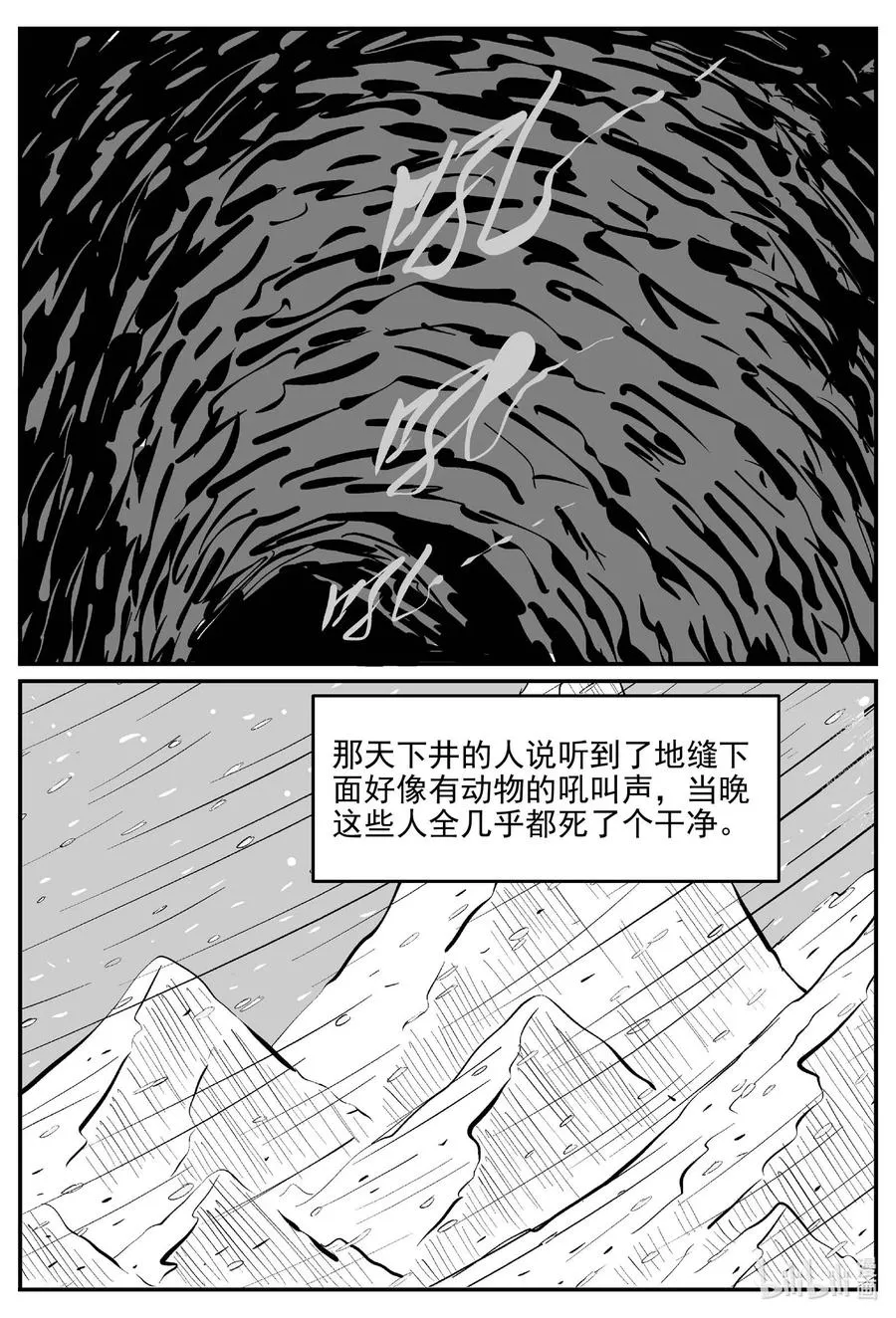 680 雪中小屋 第2页