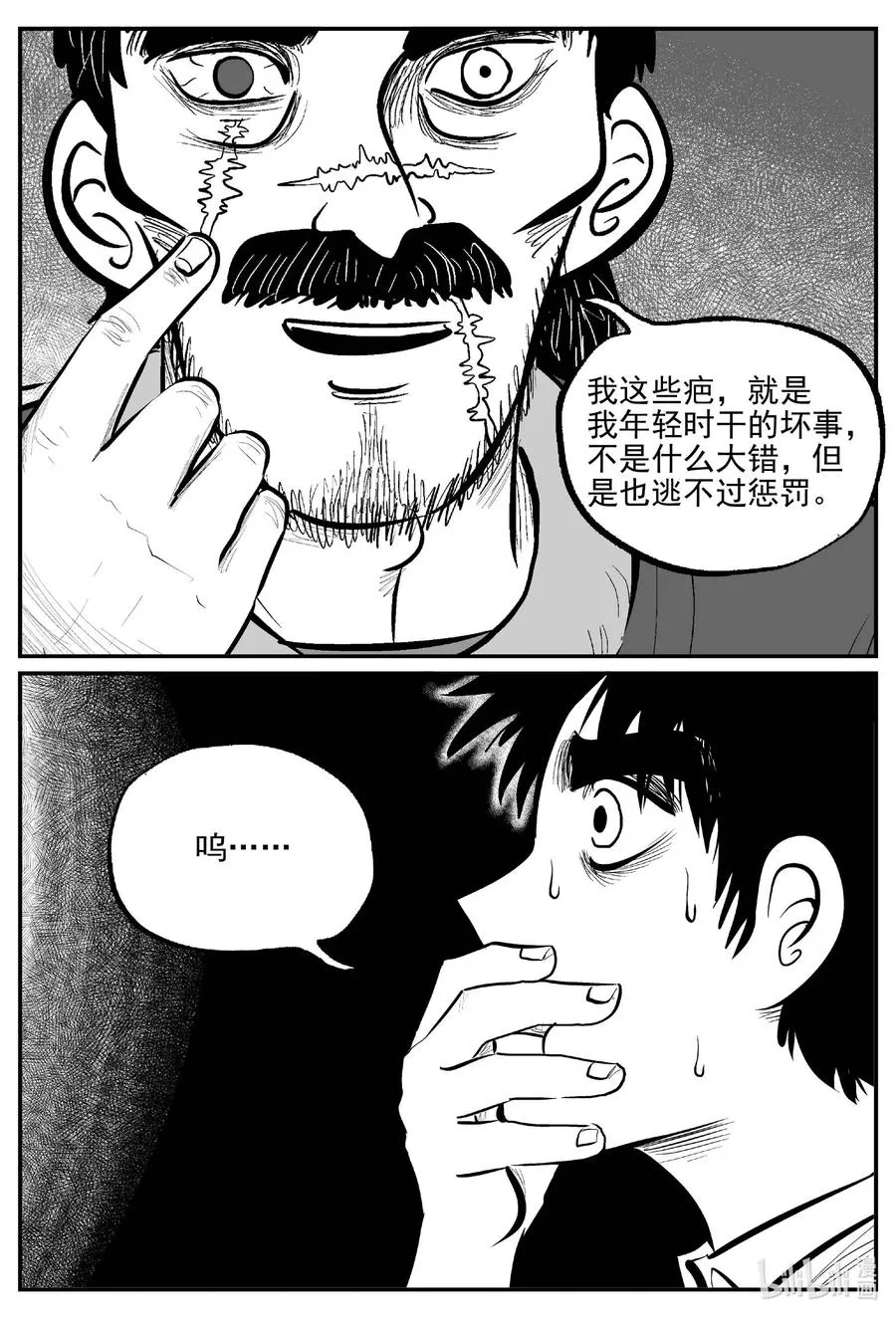 680 雪中小屋 第4页