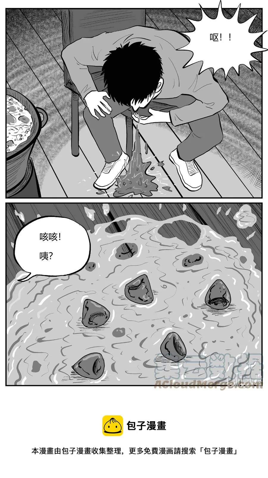 680 雪中小屋 第5页