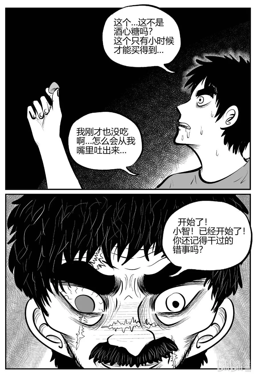680 雪中小屋 第6页