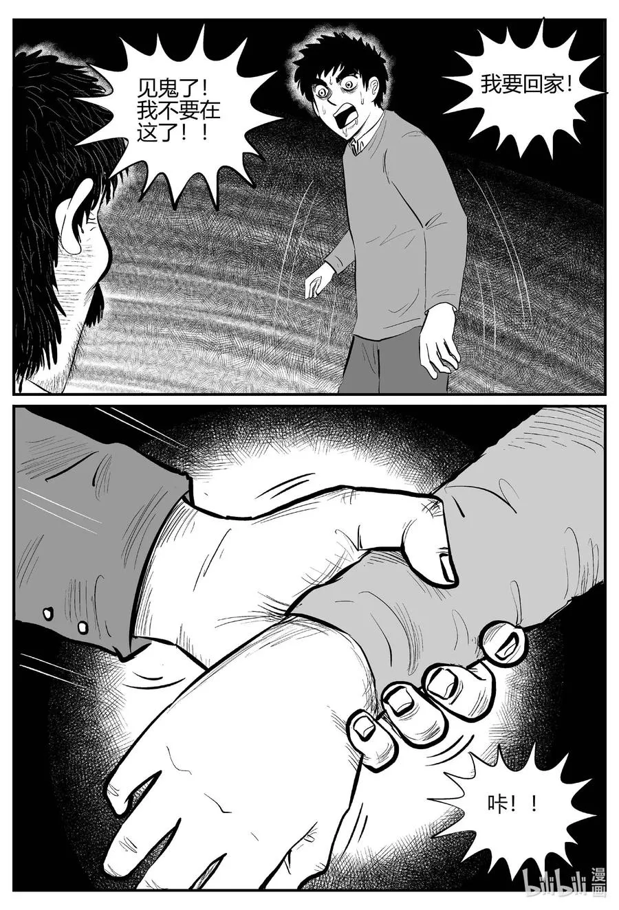680 雪中小屋 第8页