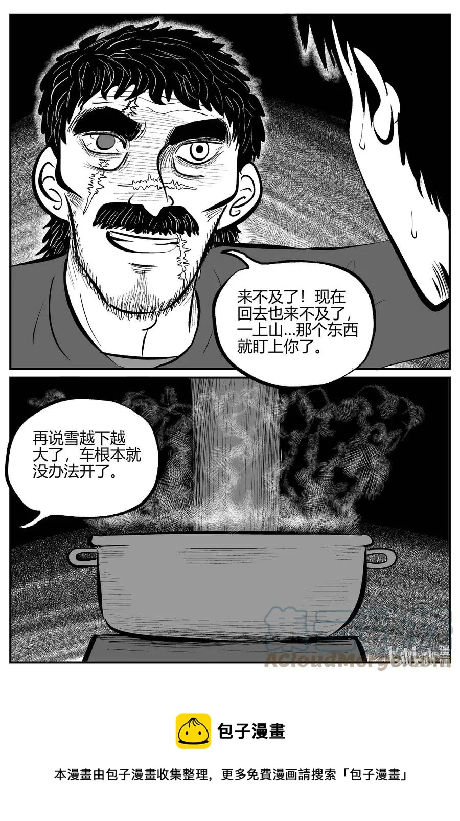 680 雪中小屋 第9页