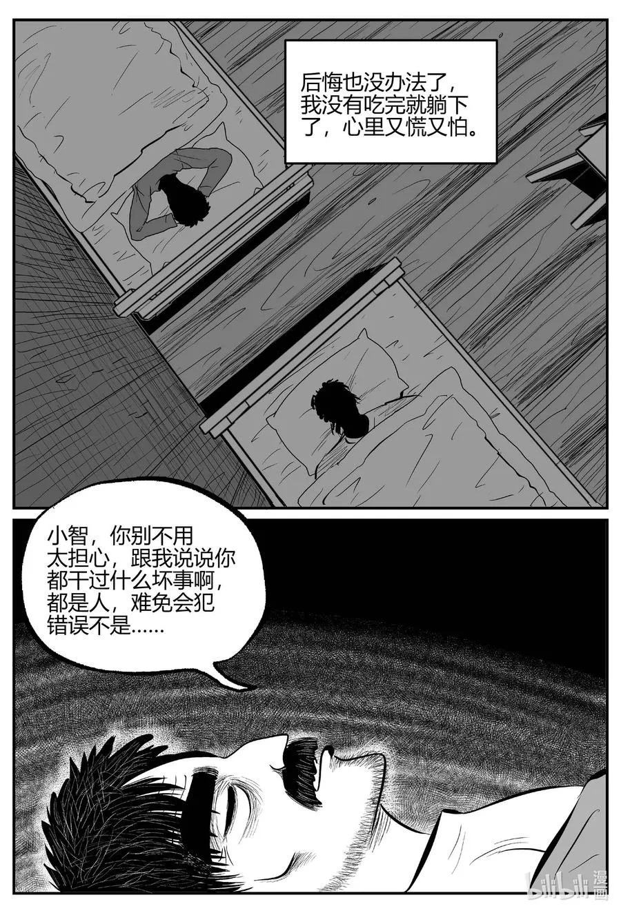 680 雪中小屋 第10页