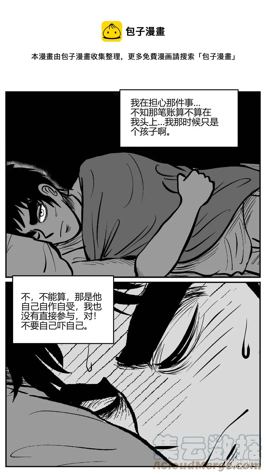 680 雪中小屋 第13页