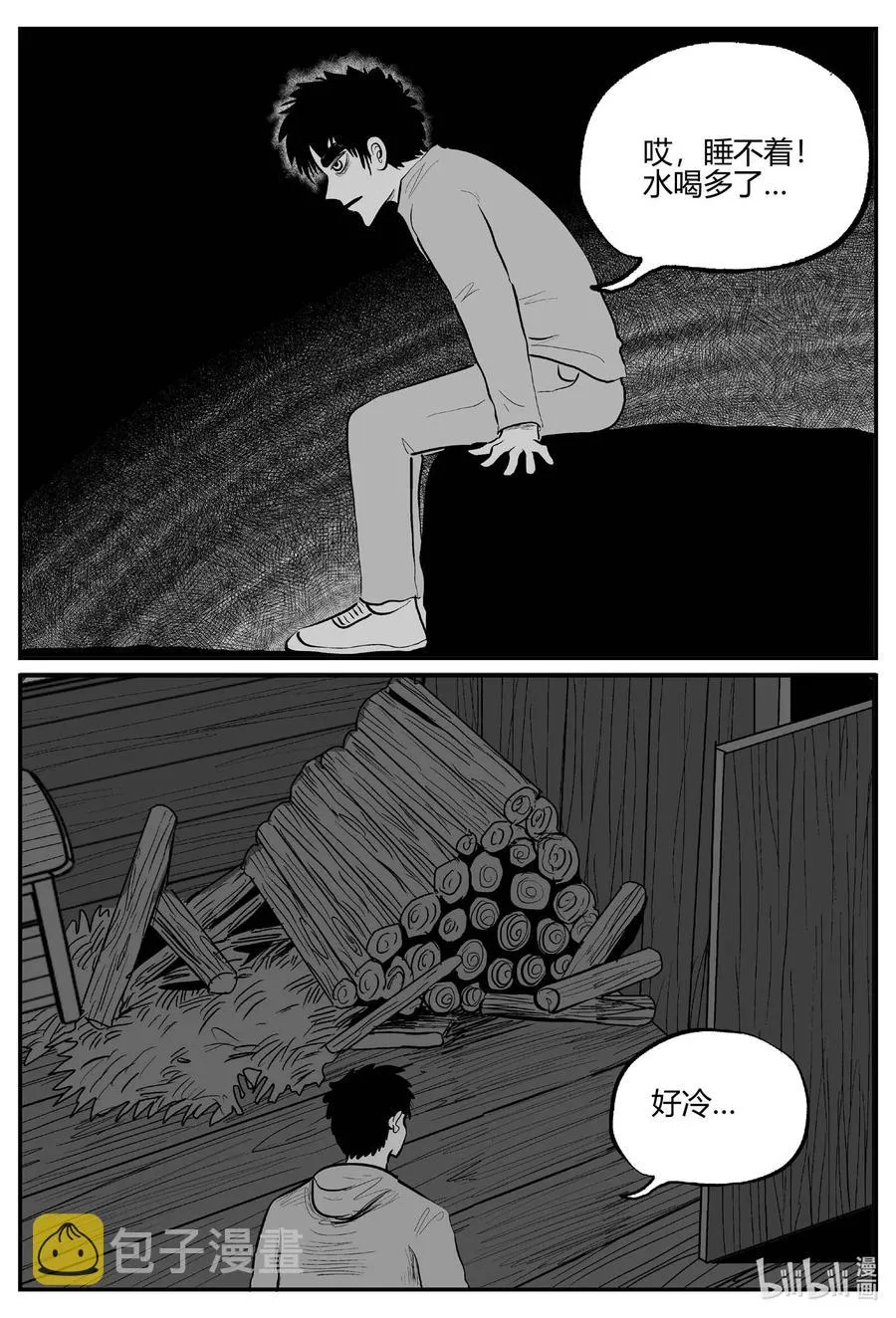 680 雪中小屋 第14页
