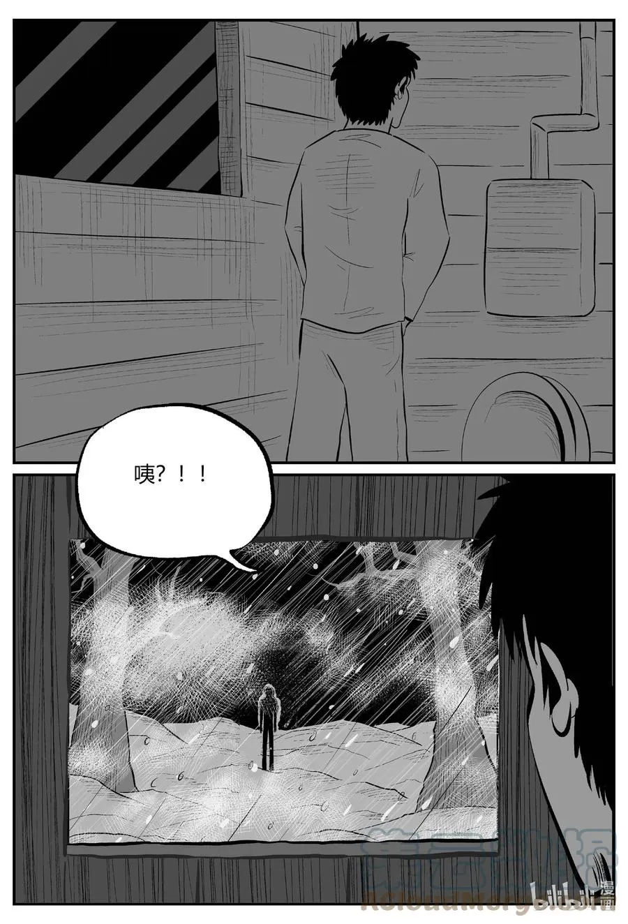 680 雪中小屋 第15页
