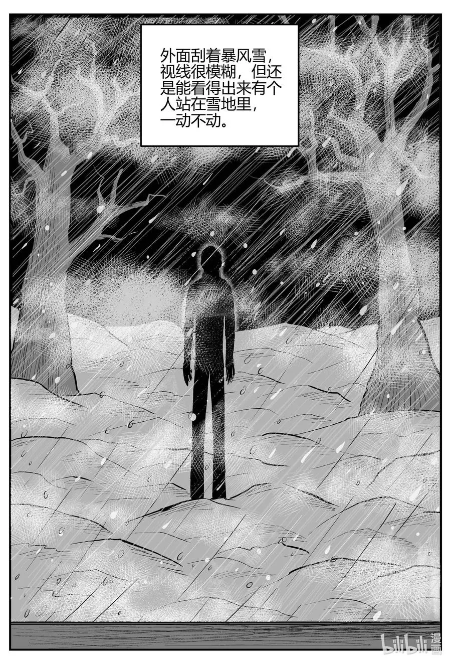 680 雪中小屋 第16页