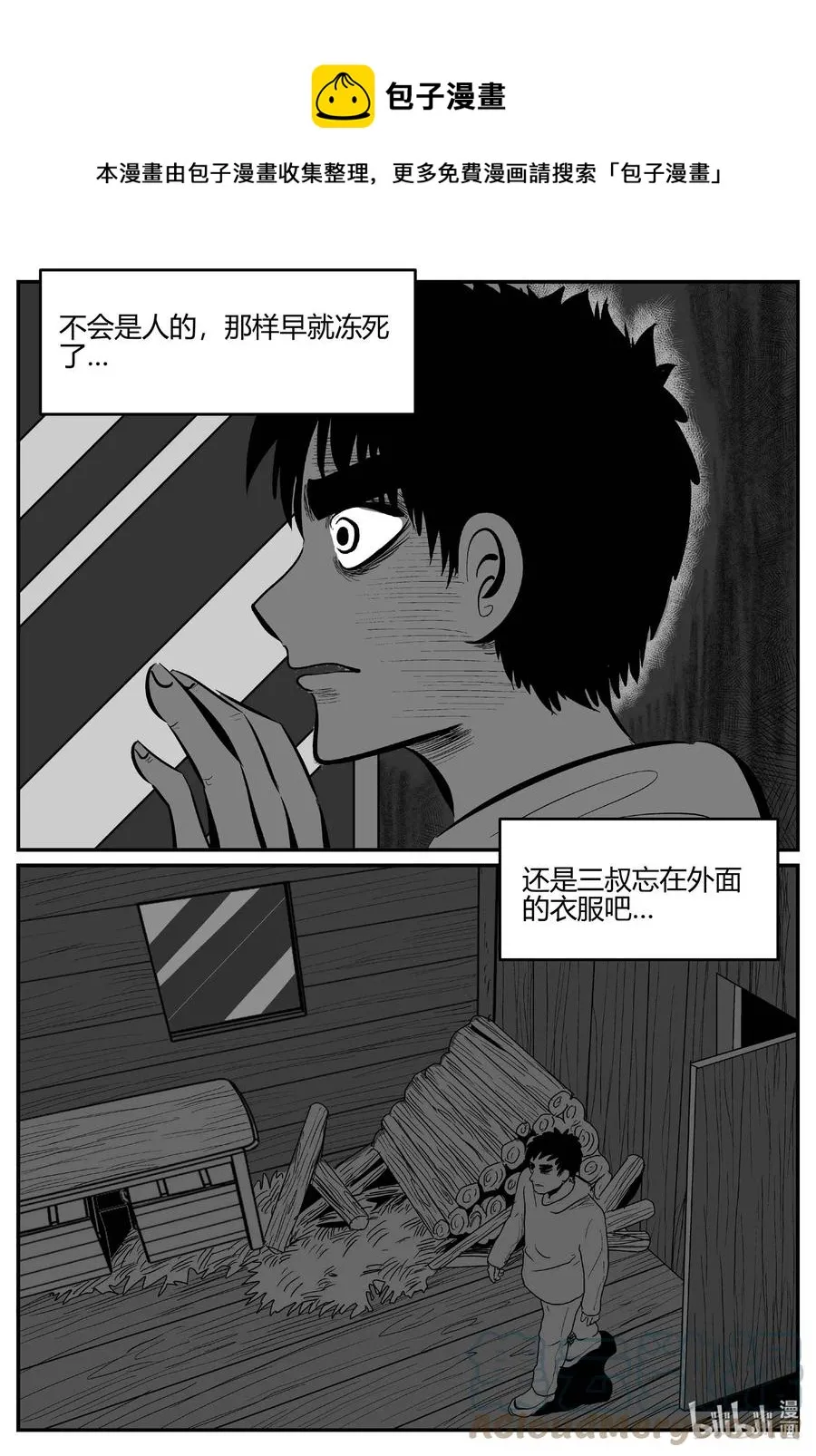 680 雪中小屋 第17页