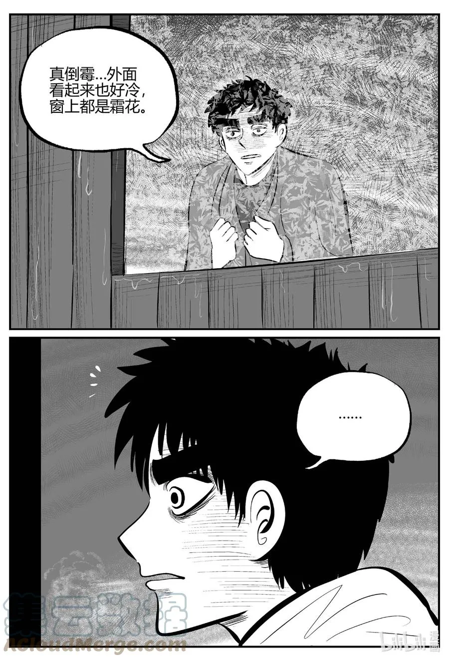 680 雪中小屋 第19页