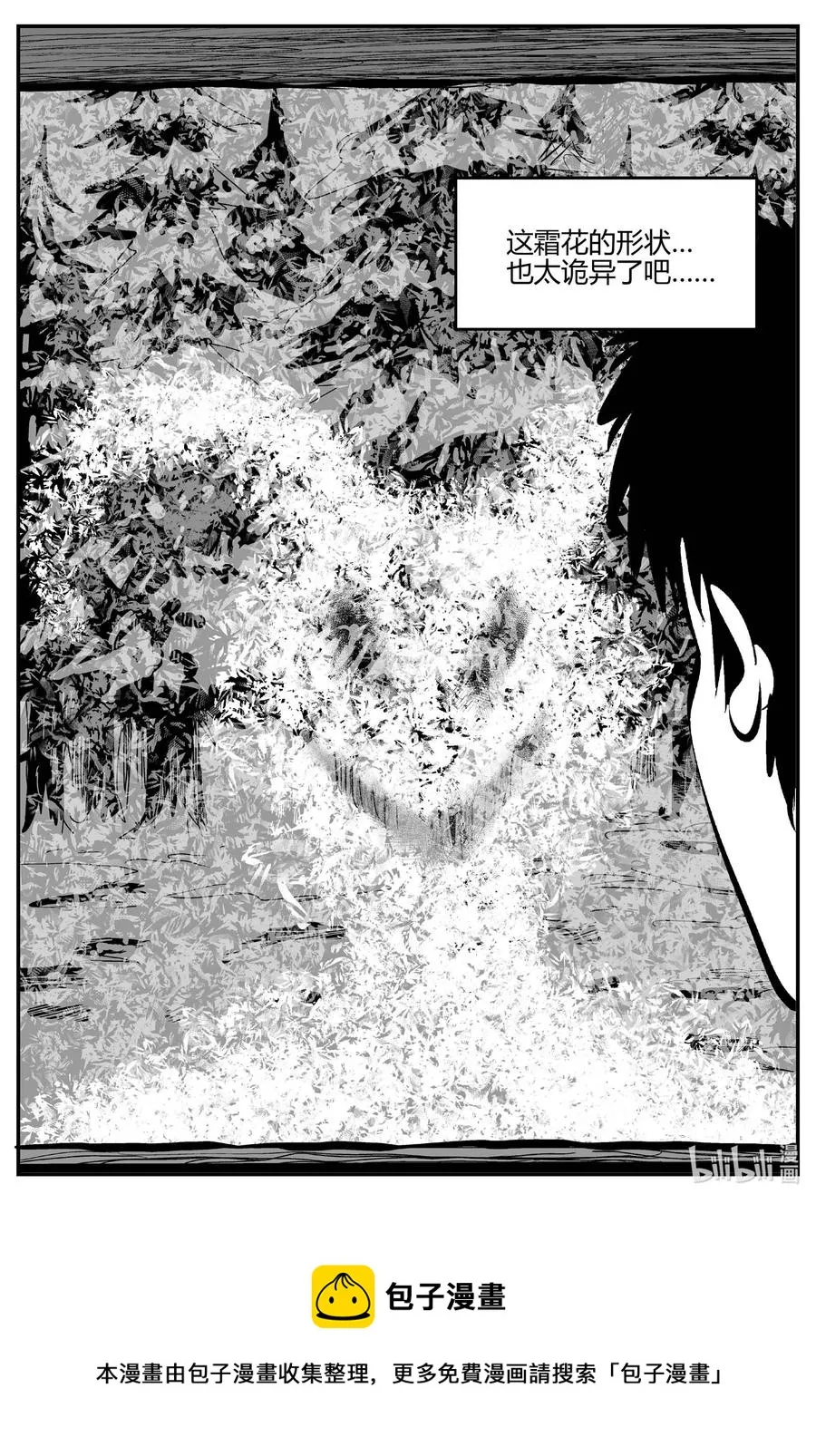 680 雪中小屋 第20页
