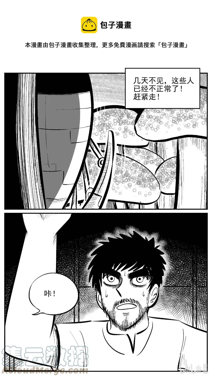678 桃源 第1页