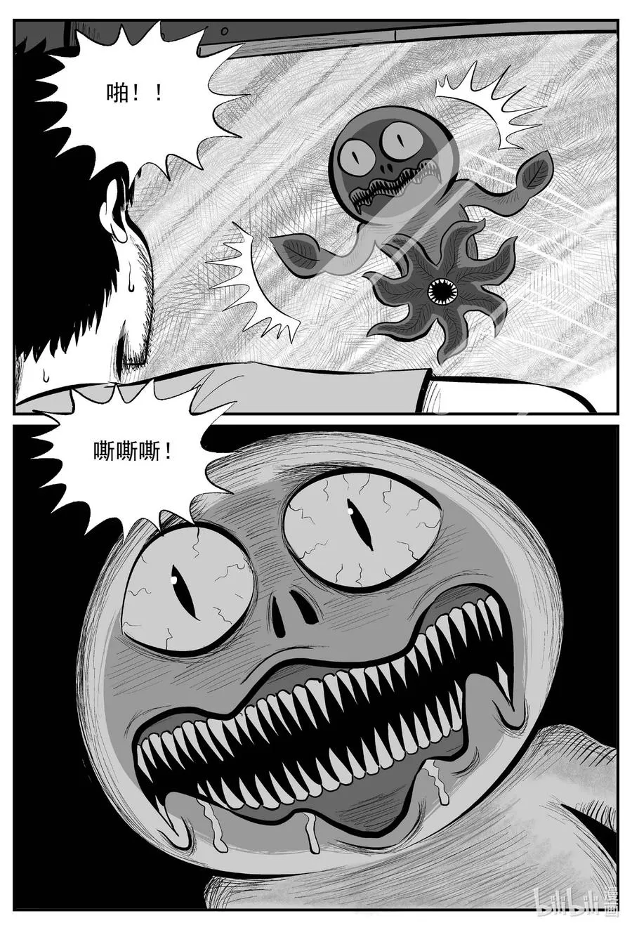 678 桃源 第2页