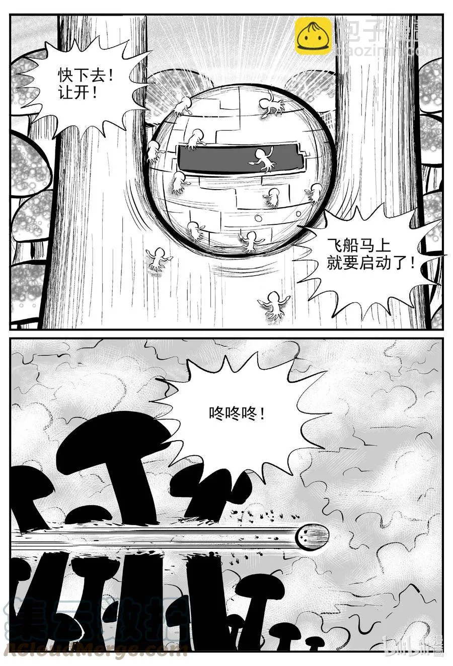 678 桃源 第3页