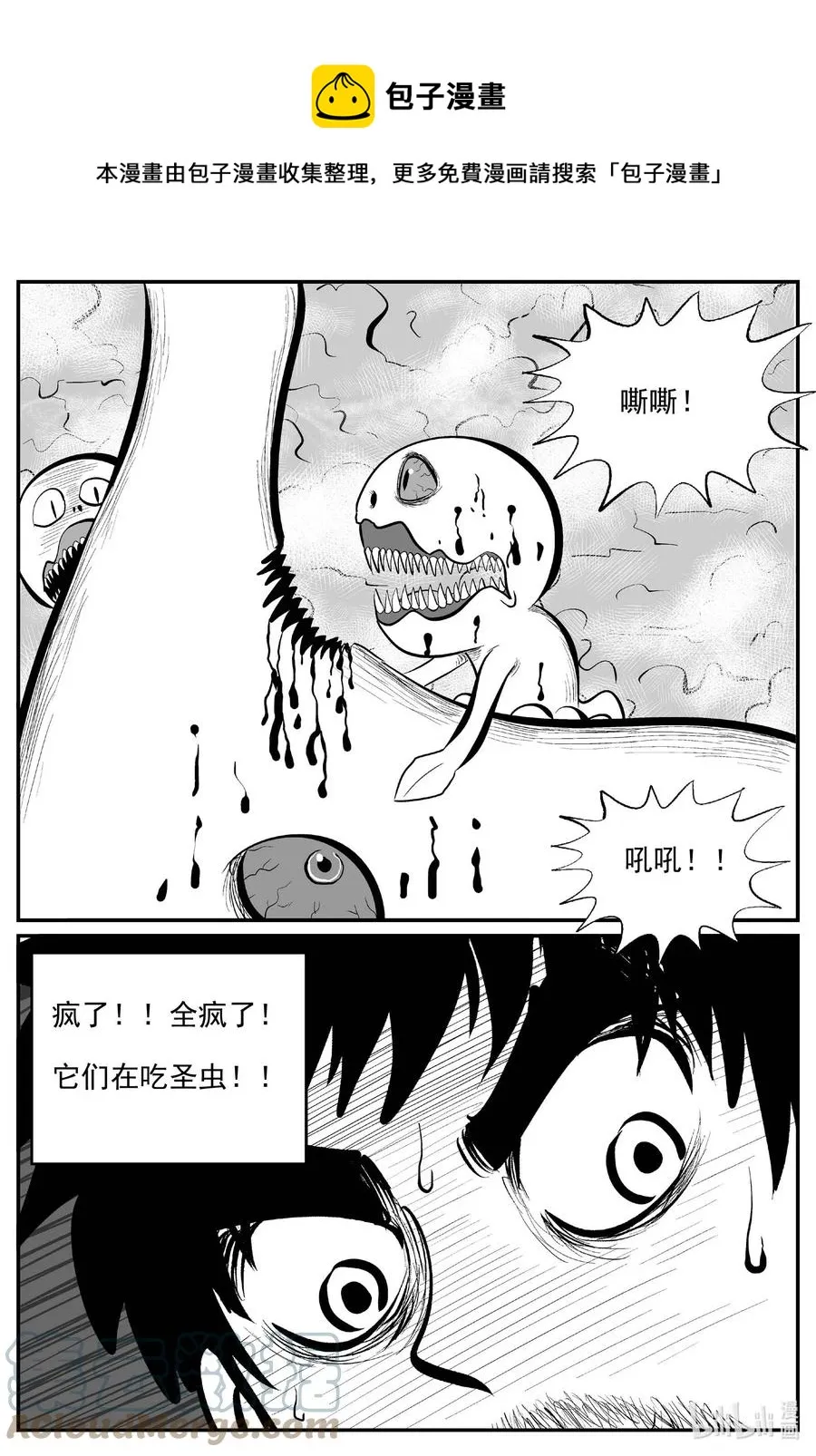 678 桃源 第5页