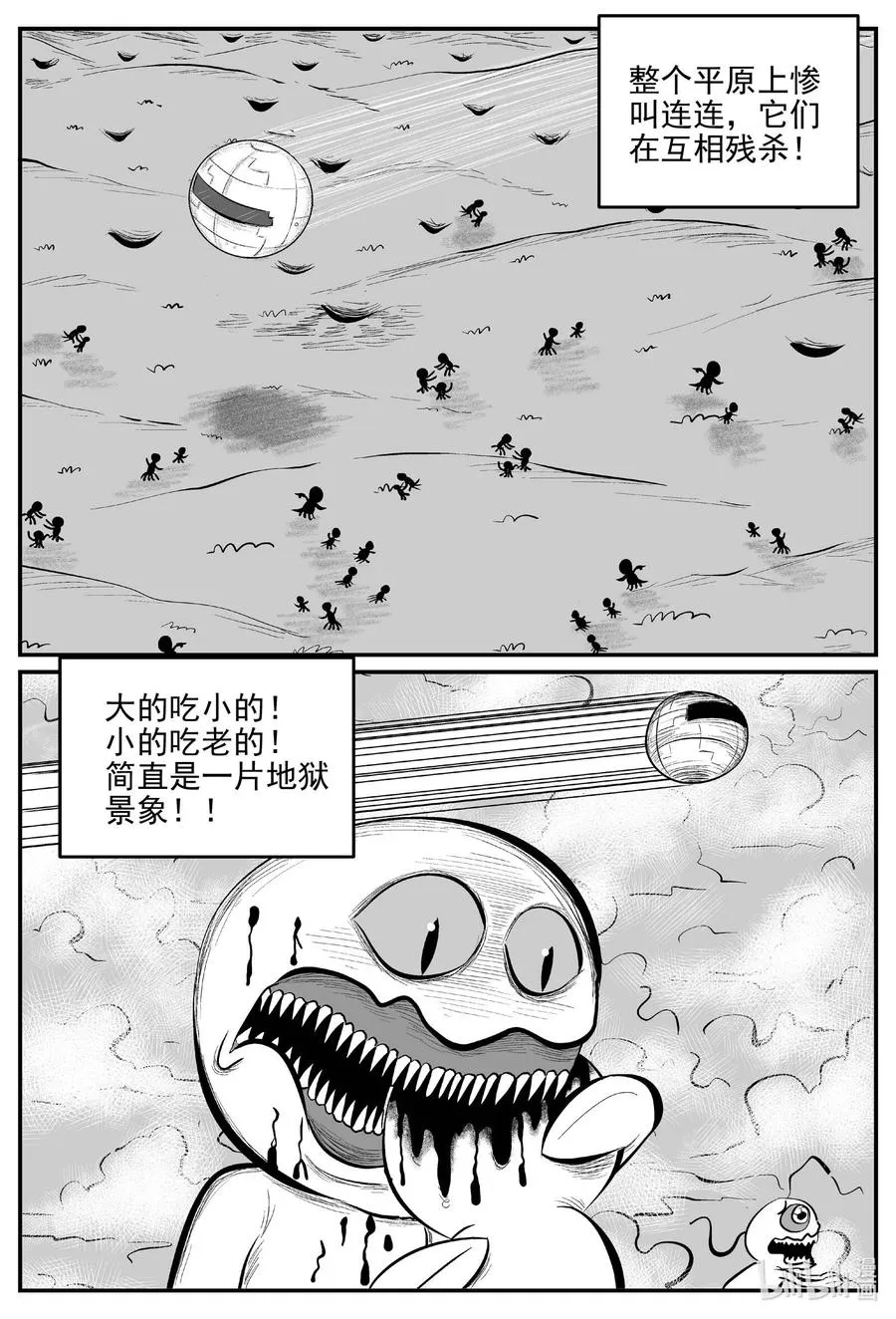 678 桃源 第6页