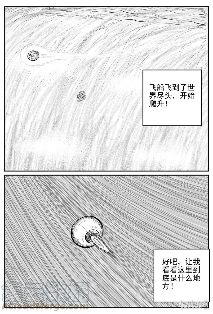 678 桃源 第7页