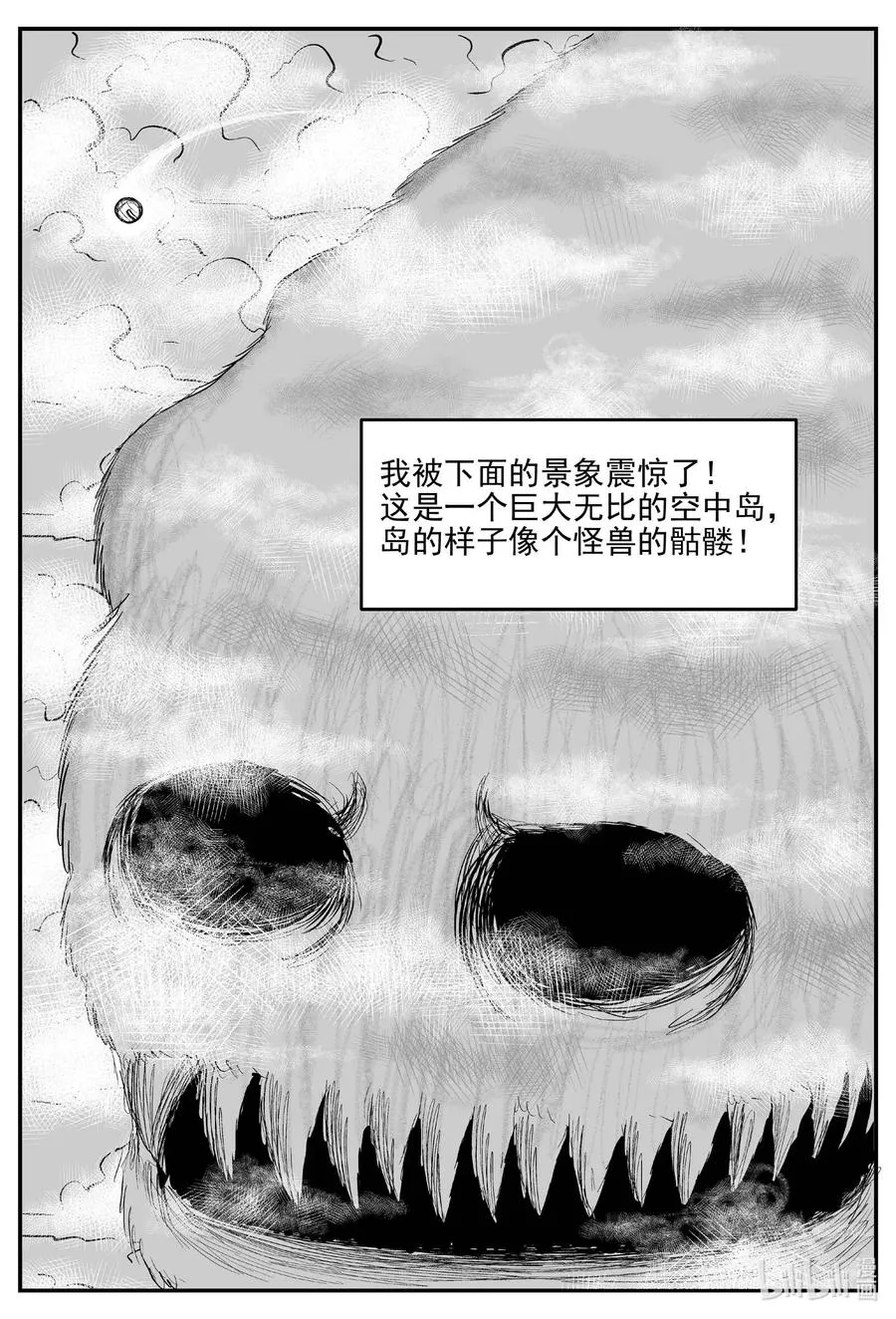 678 桃源 第8页
