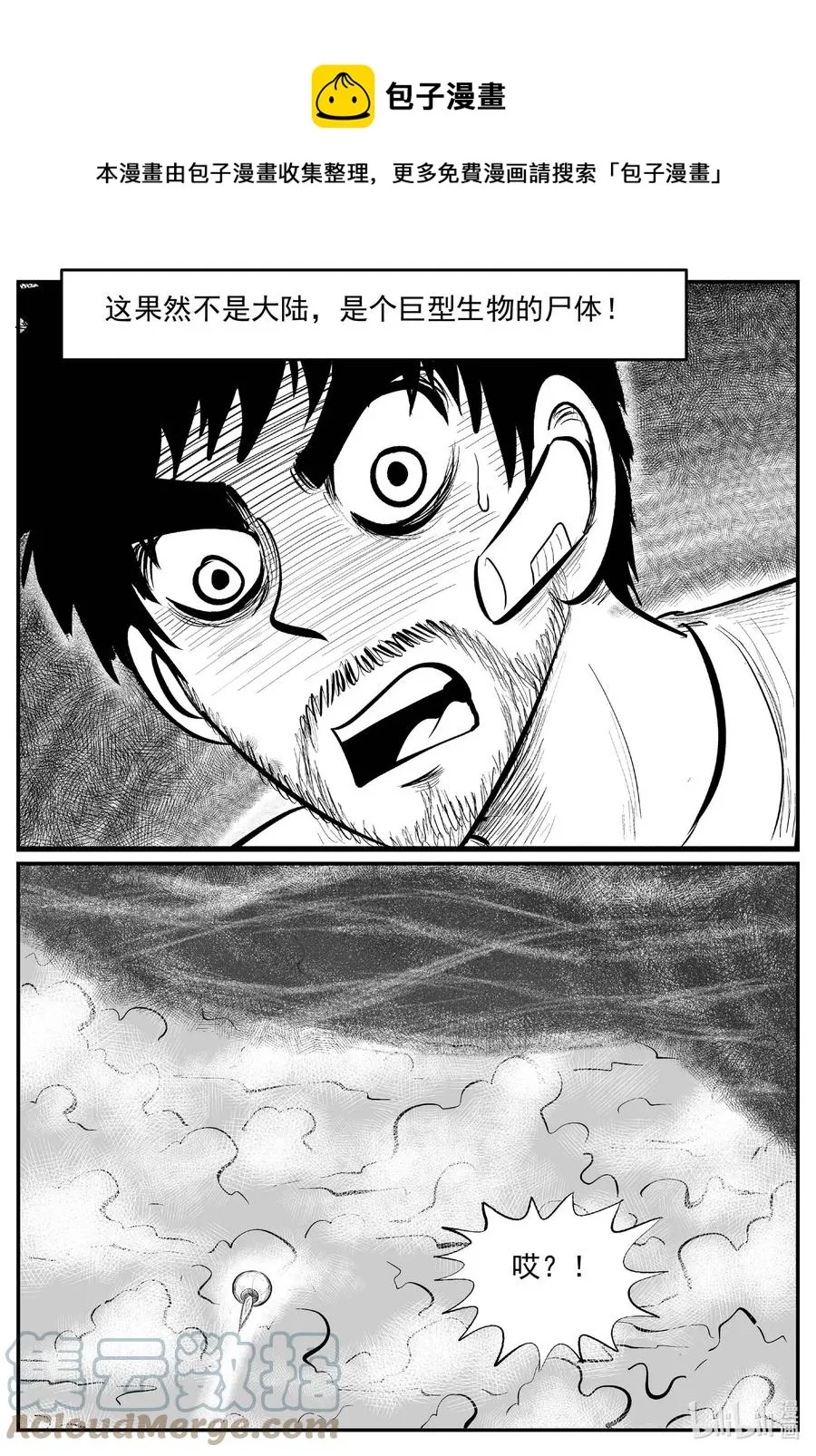 678 桃源 第9页