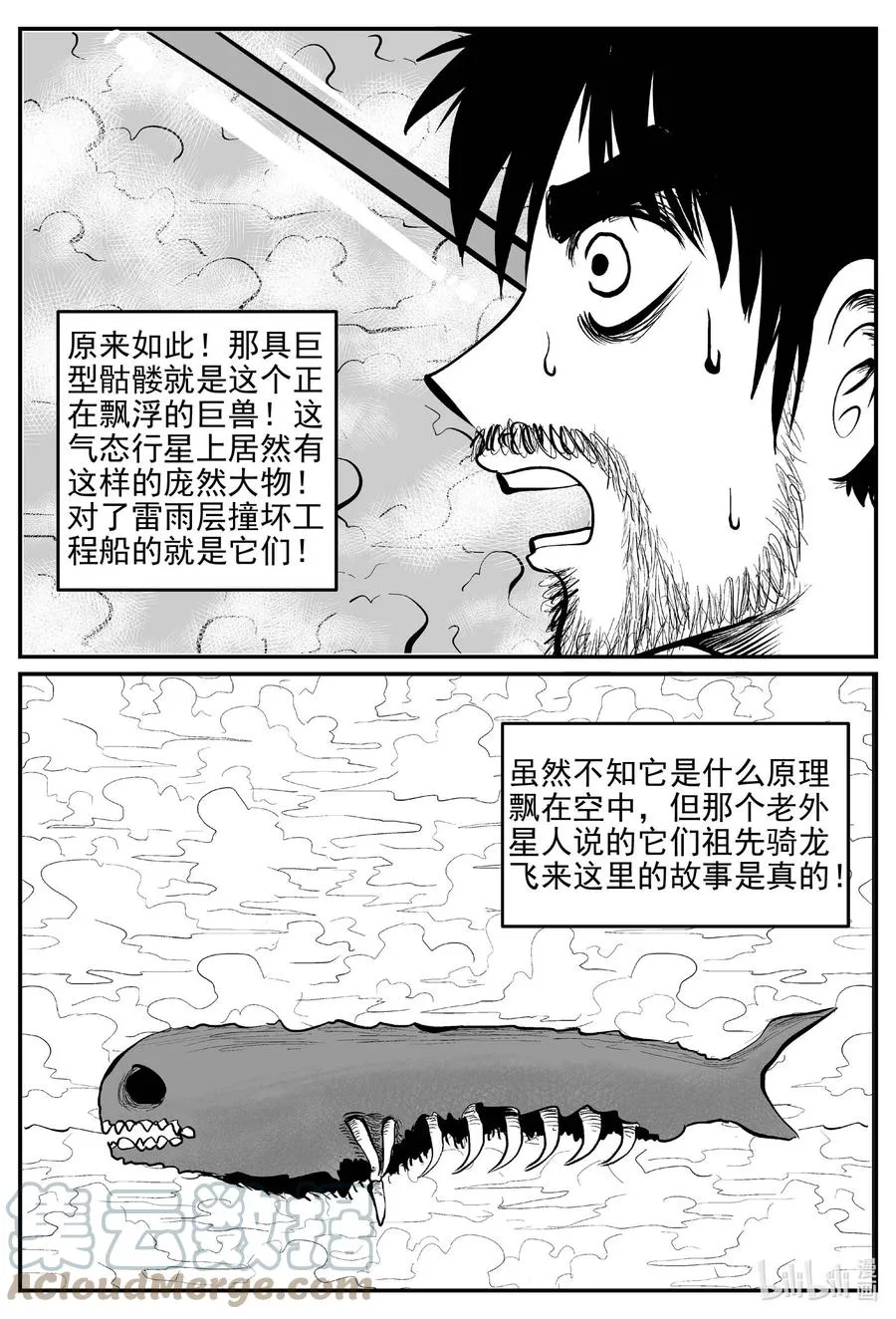 678 桃源 第11页